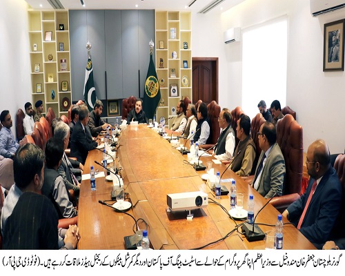 Governor Balochistan , Shaik Jaffar Khan Mandokhail,Balochistan ,Quetta