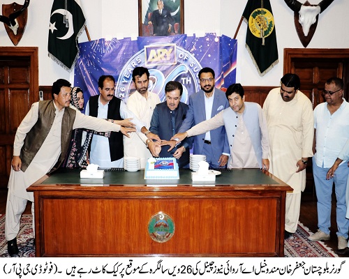 Governor Balochistan , Shaik Jaffar Khan Mandokhail,Balochistan ,Quetta